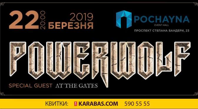 Powerwolf + At The Gates / Киев / 22 марта